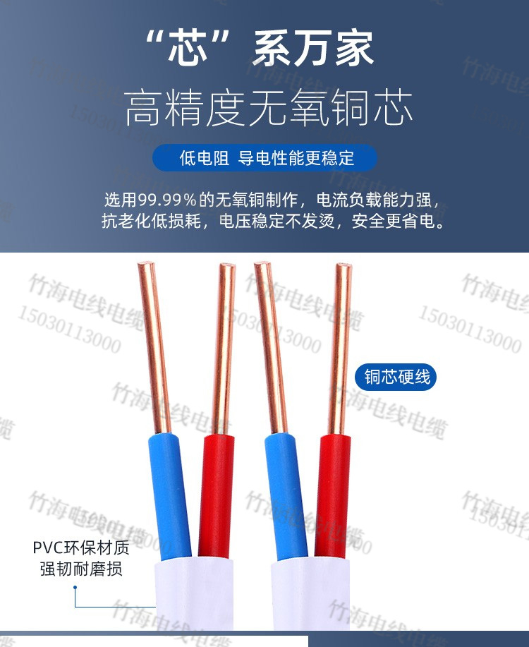 BVVB銅芯絕緣扁型硬電纜