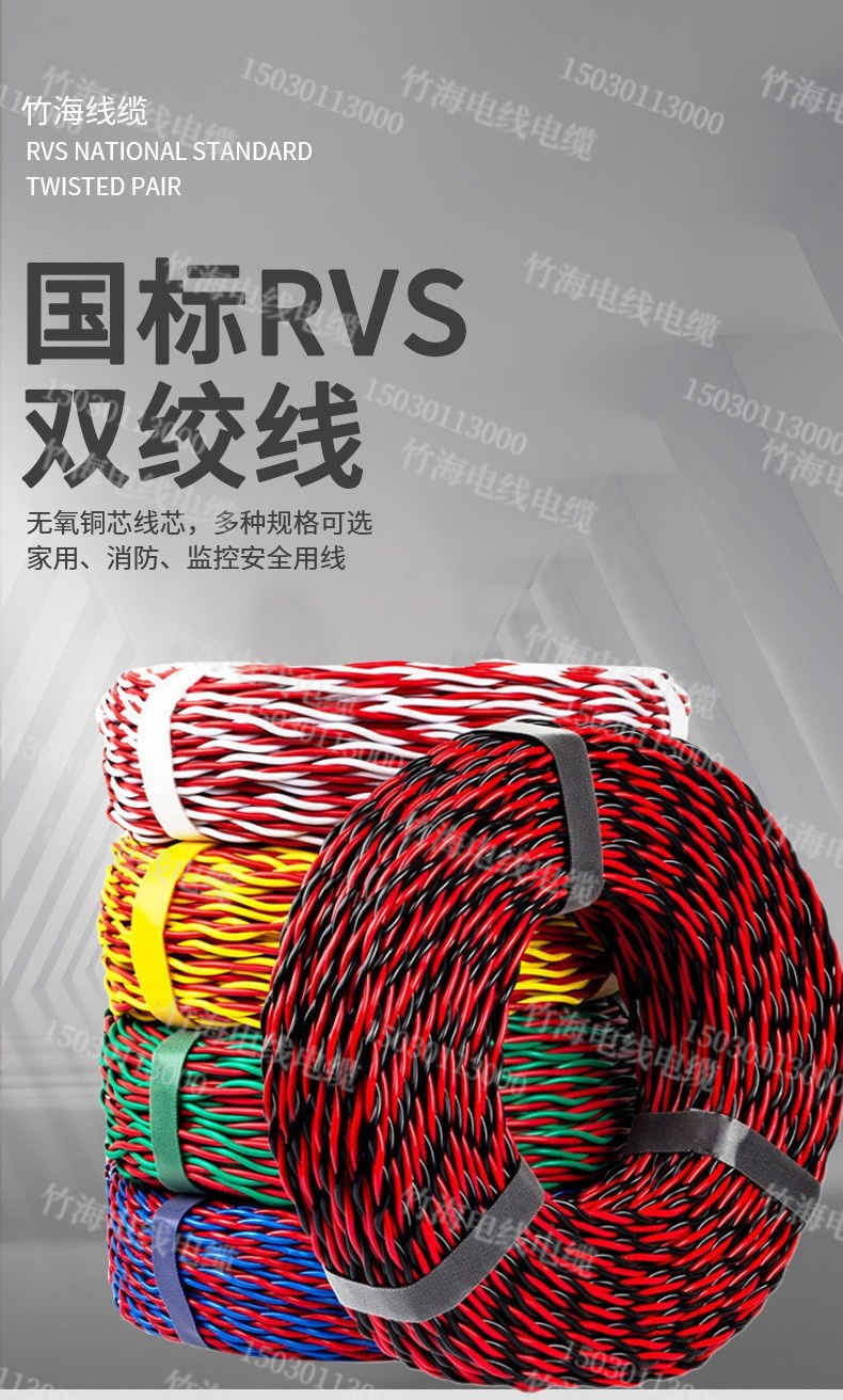 RVS銅芯聚氯乙烯絕緣絞型連接用軟電線