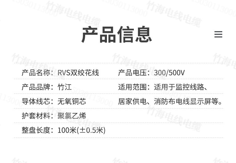 RVS銅芯聚氯乙烯絕緣絞型連接用軟電線